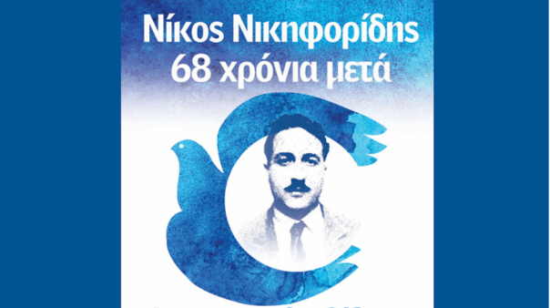 Nikos slider 4
